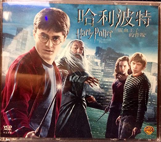 Amazon.com: Harry Potter and the Half