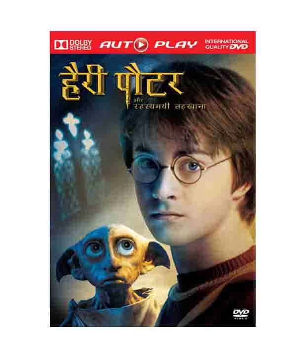 Harry Potter And The Chamber Of Secrets (Hindi) [DVD]: Buy Online at ...